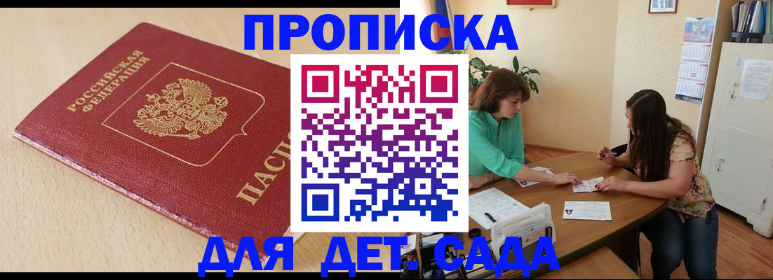 прописка в квартире в Березниках