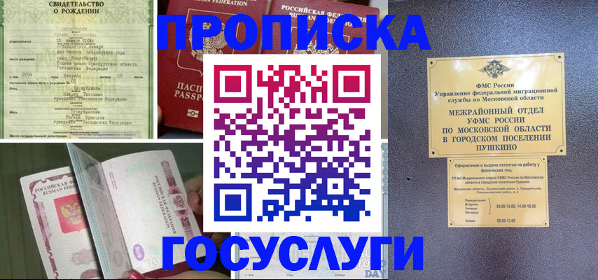временная регистрация для всех в Березниках