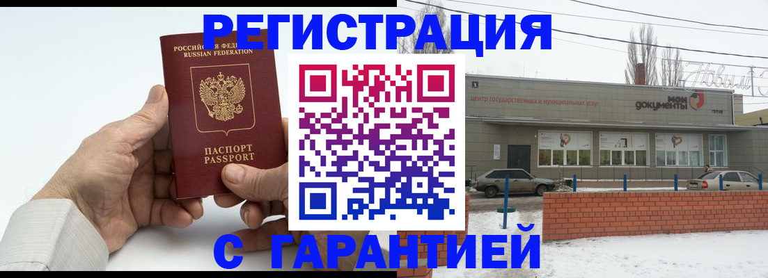 прописка 2025 в Березниках