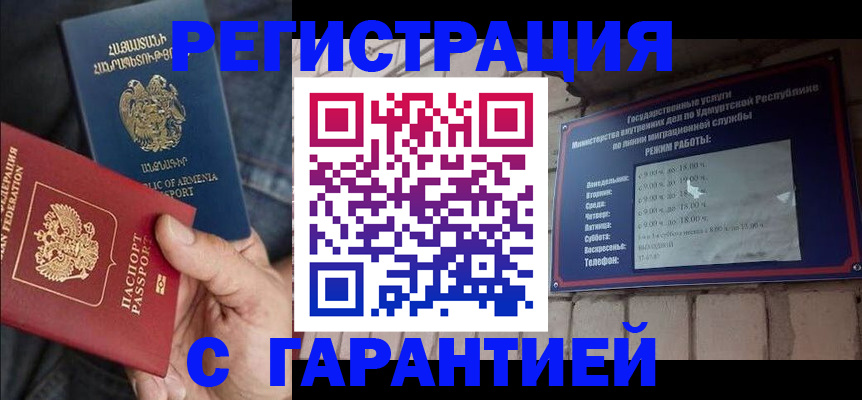 временная регистрация недорого в Березниках